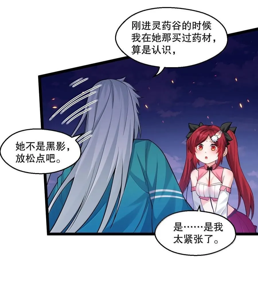 267 人灵果就这么被你们炫了？！5