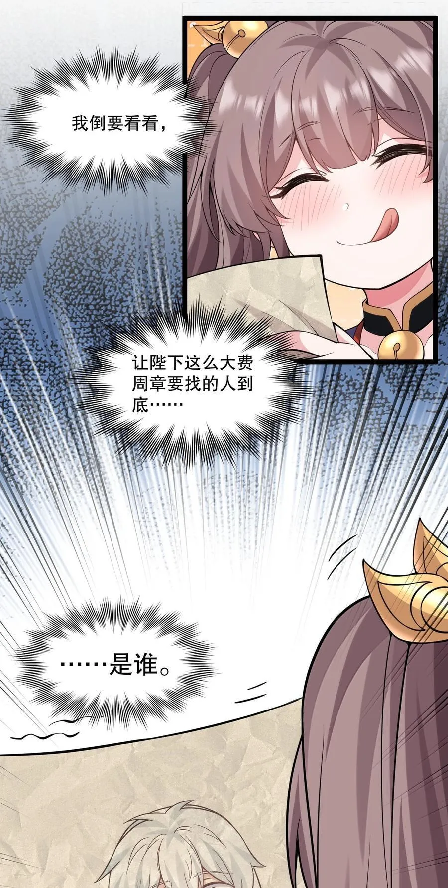 269 臭老头又再作死！40