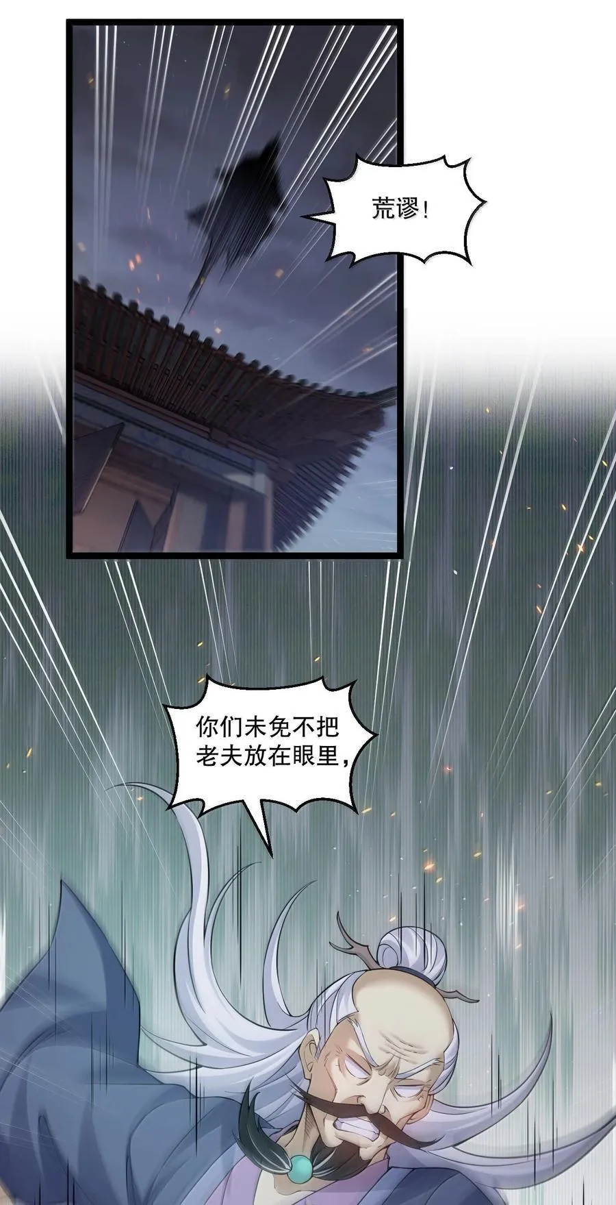 270 好下流的招数！25