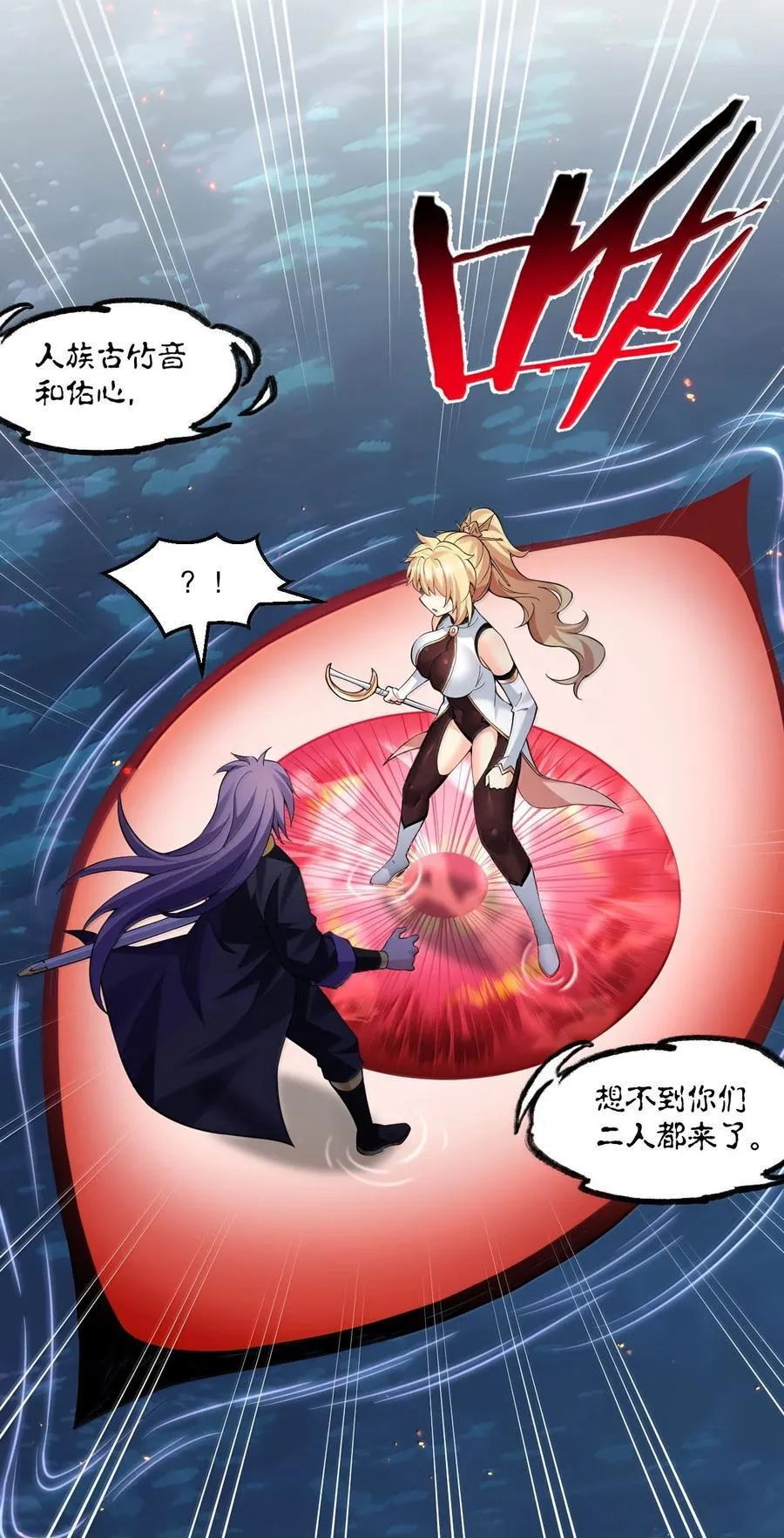 266 不要埋在人家胸口说话啊7