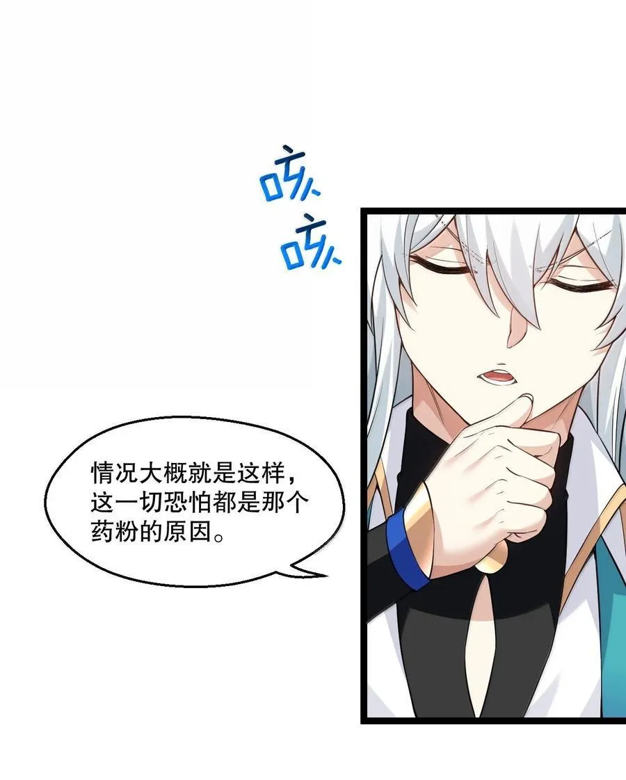 274 为师变小了？！28