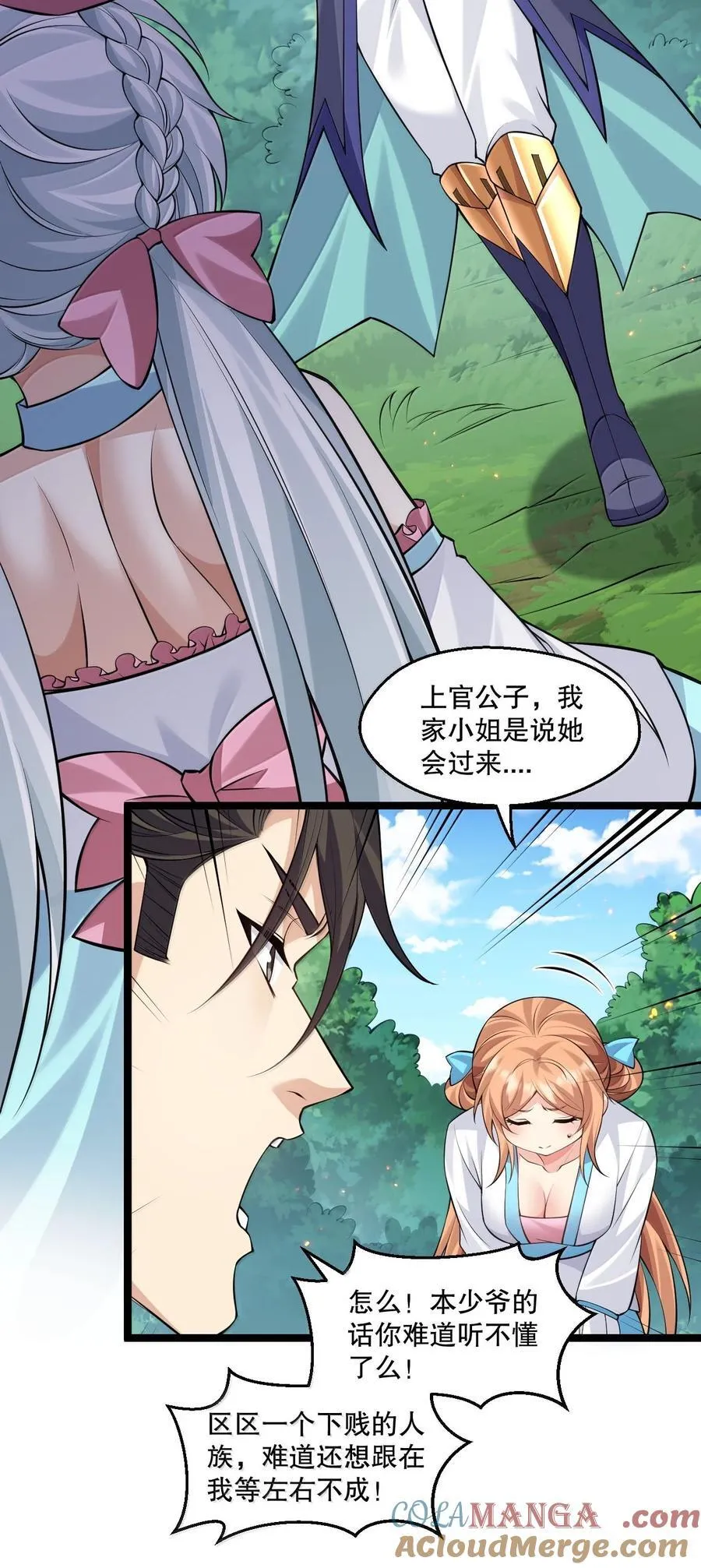 275 为师不可能这么可爱！34