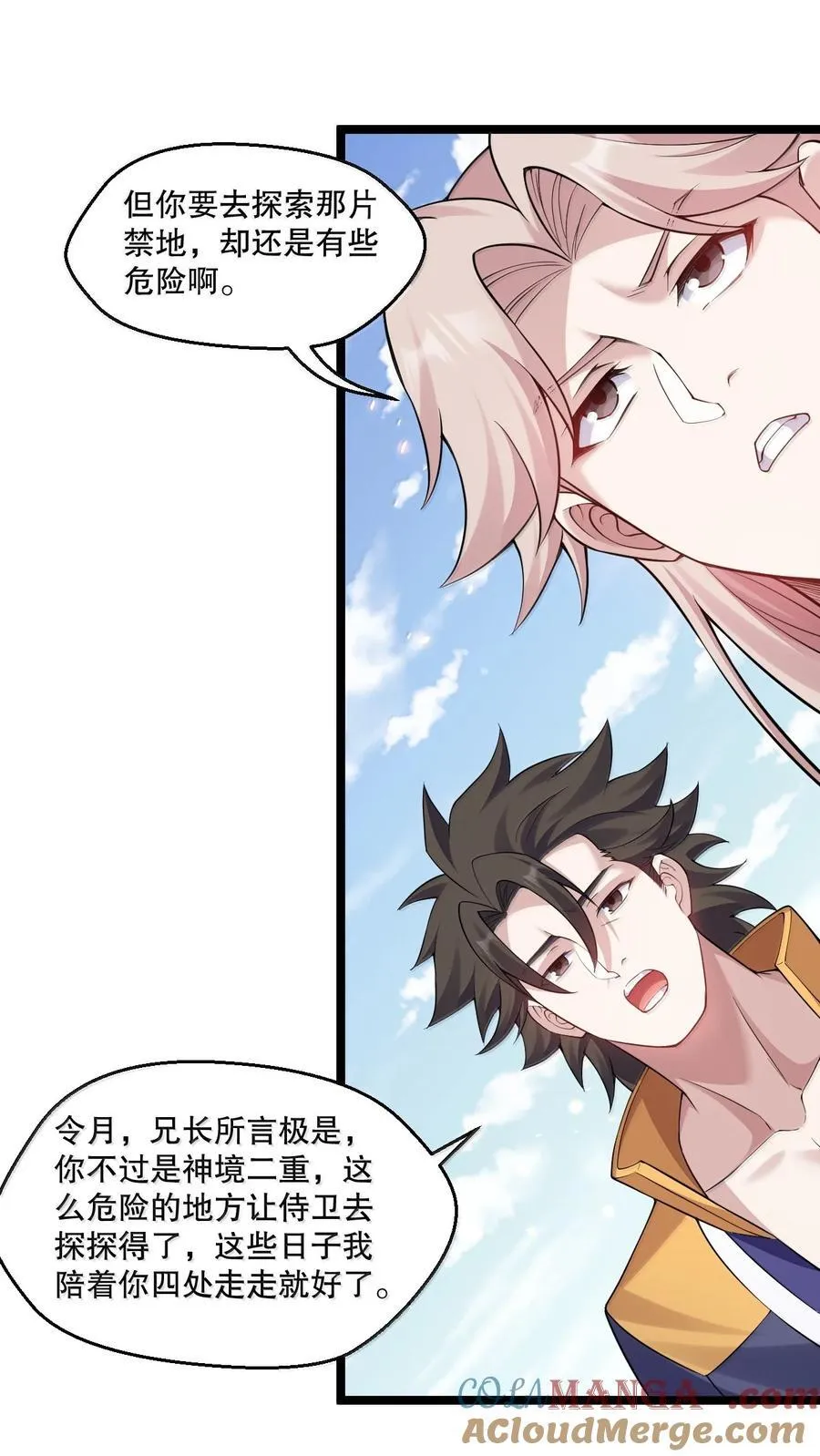 279 这下…尴尬了…21