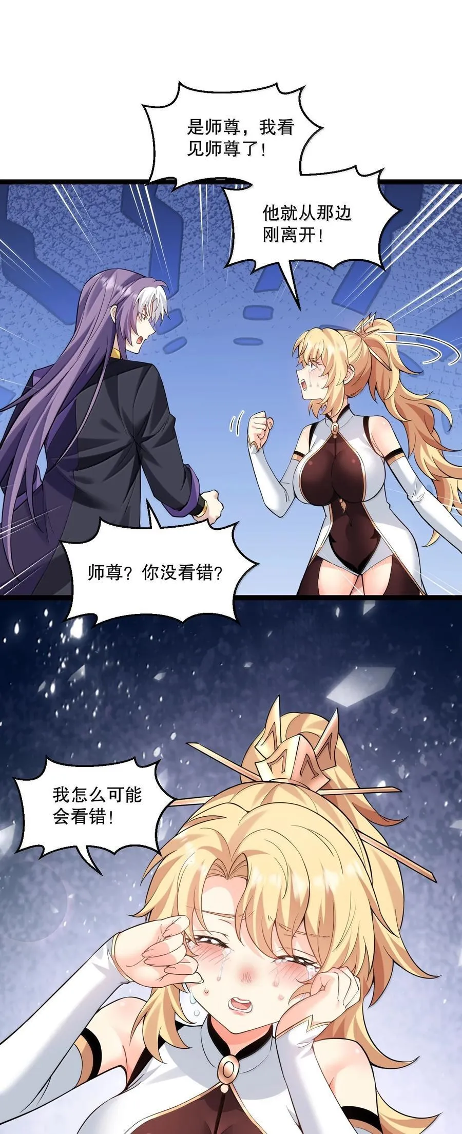 266 不要埋在人家胸口说话啊5