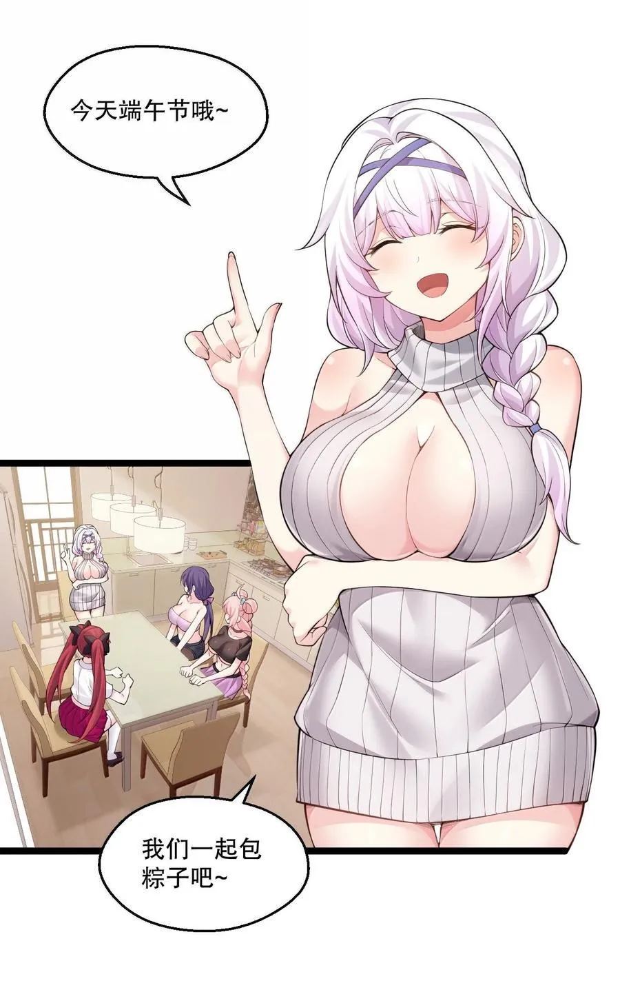 265.5 端午特别篇4
