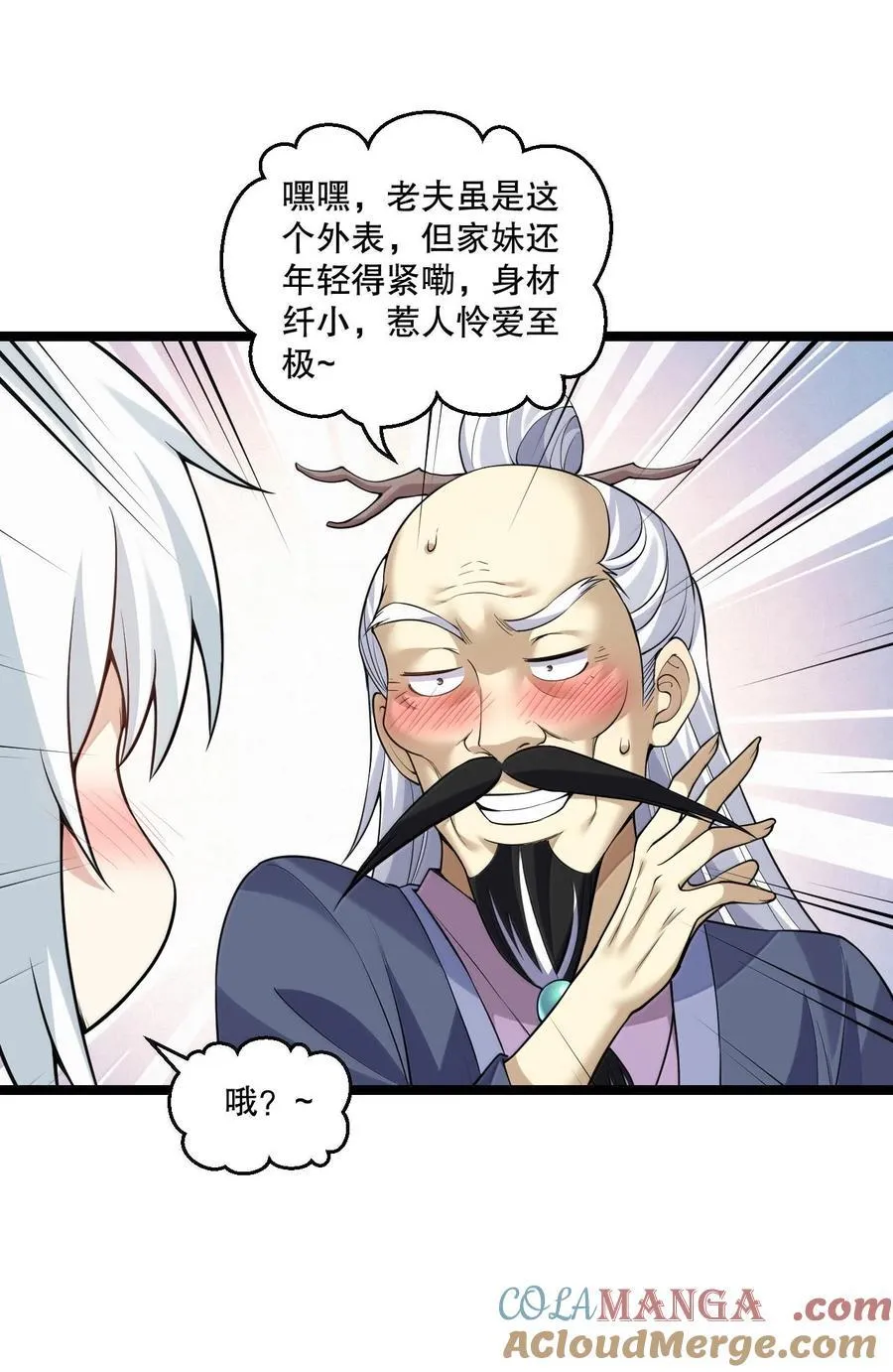 269 臭老头又再作死！12