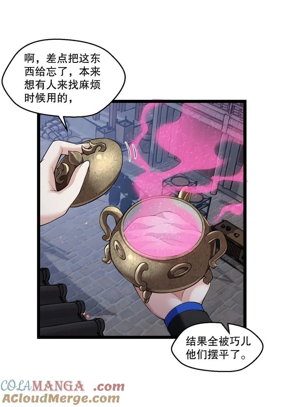 273 爱神的药？33