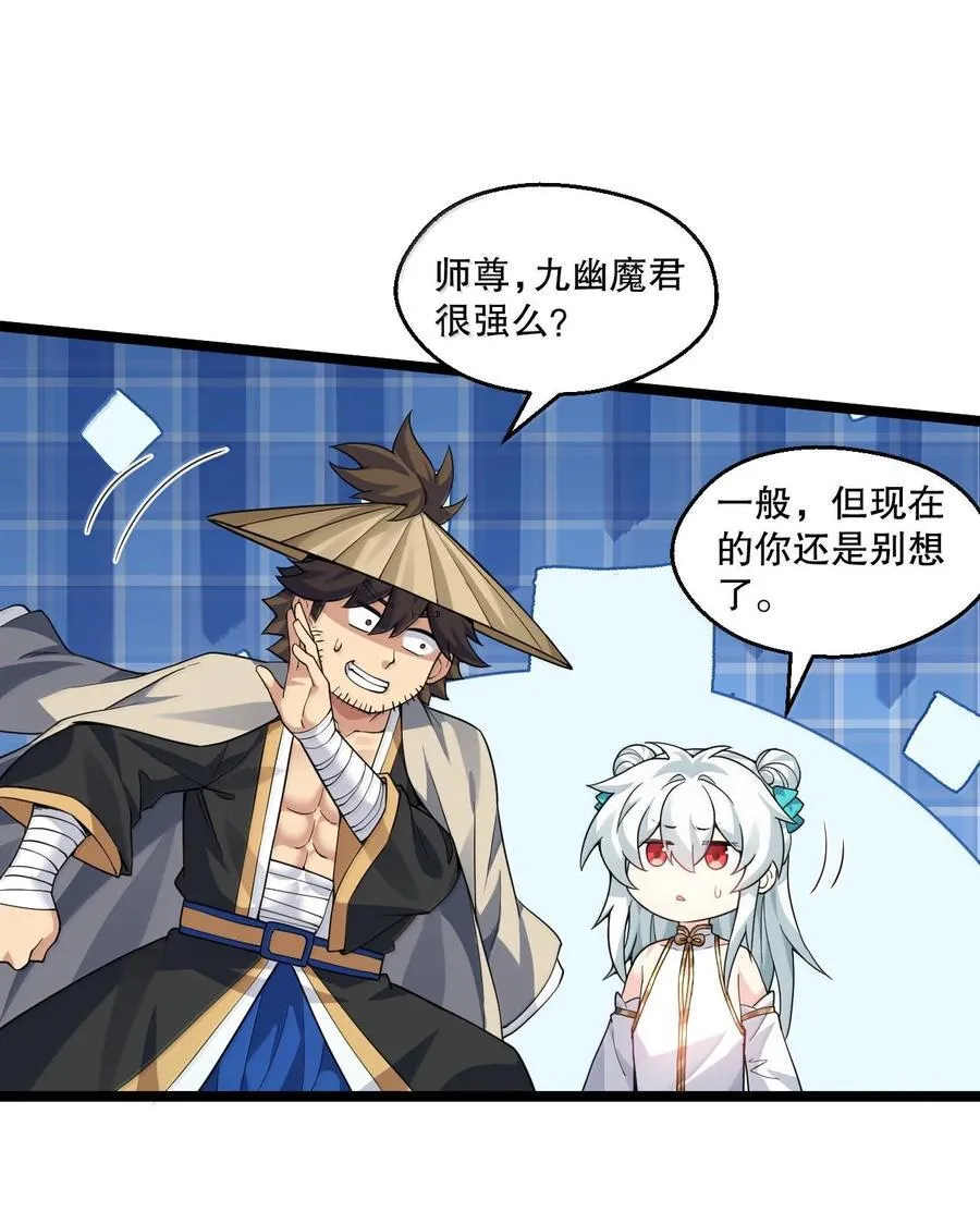 286 最后娶到了她……还有她？17