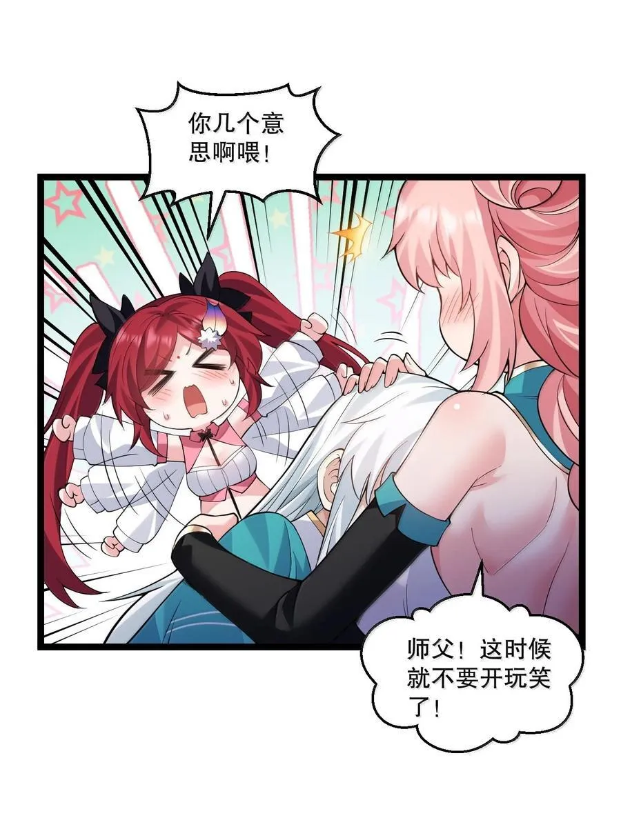 266 不要埋在人家胸口说话啊29