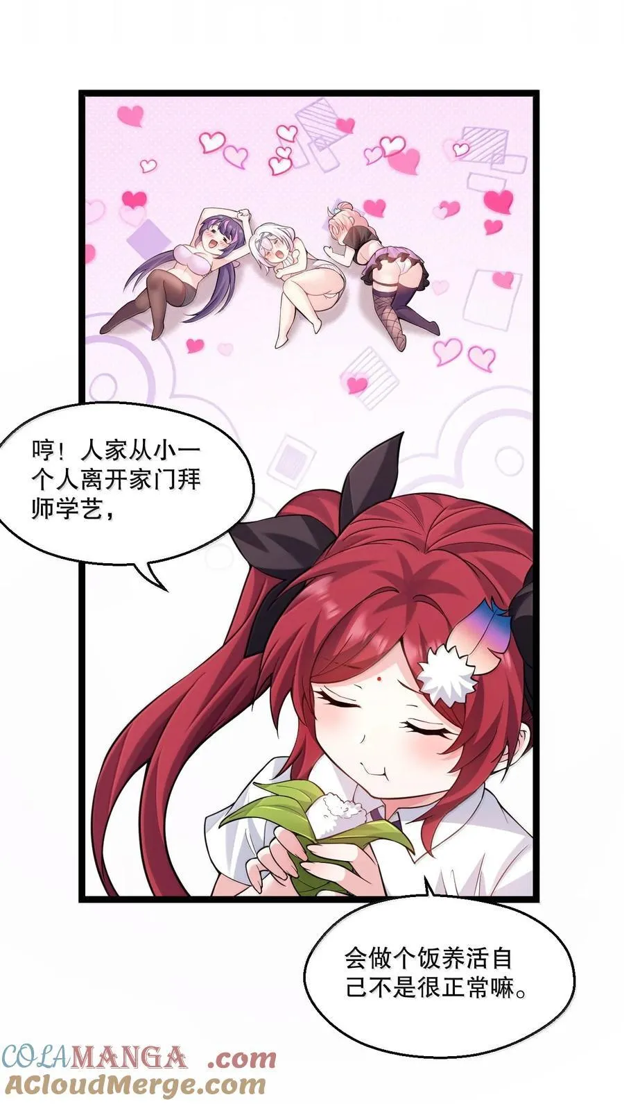 265.5 端午特别篇30