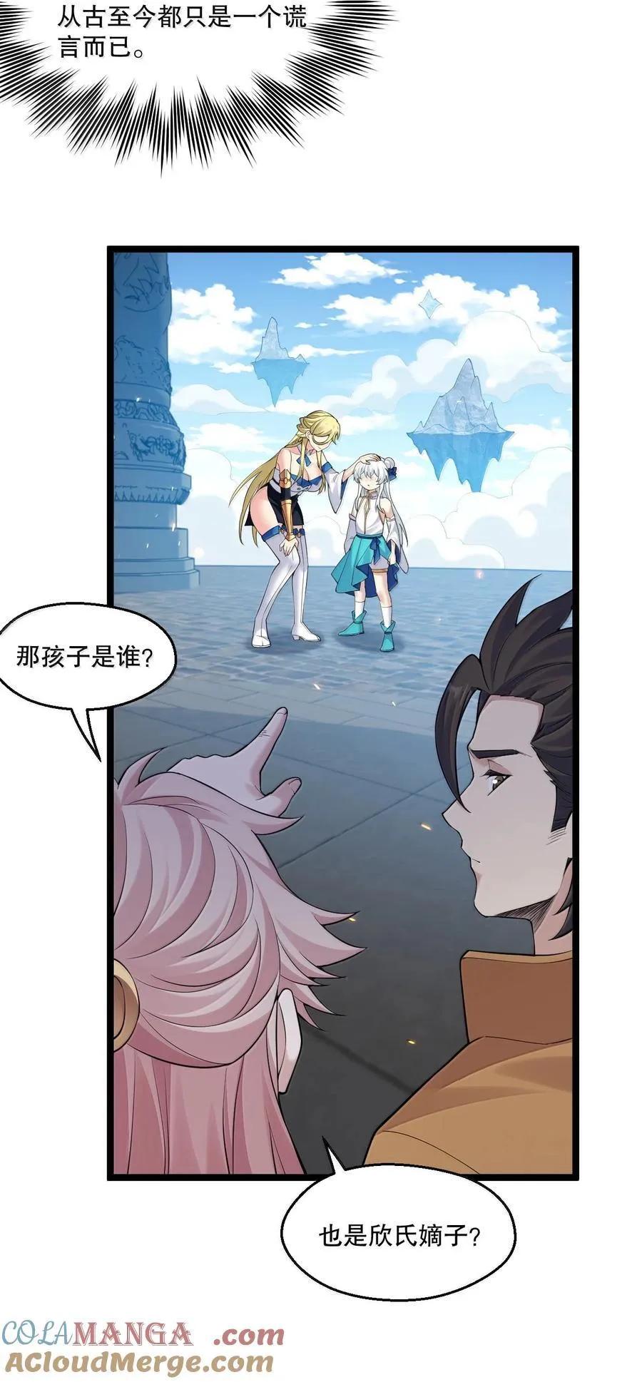 279 这下…尴尬了…9