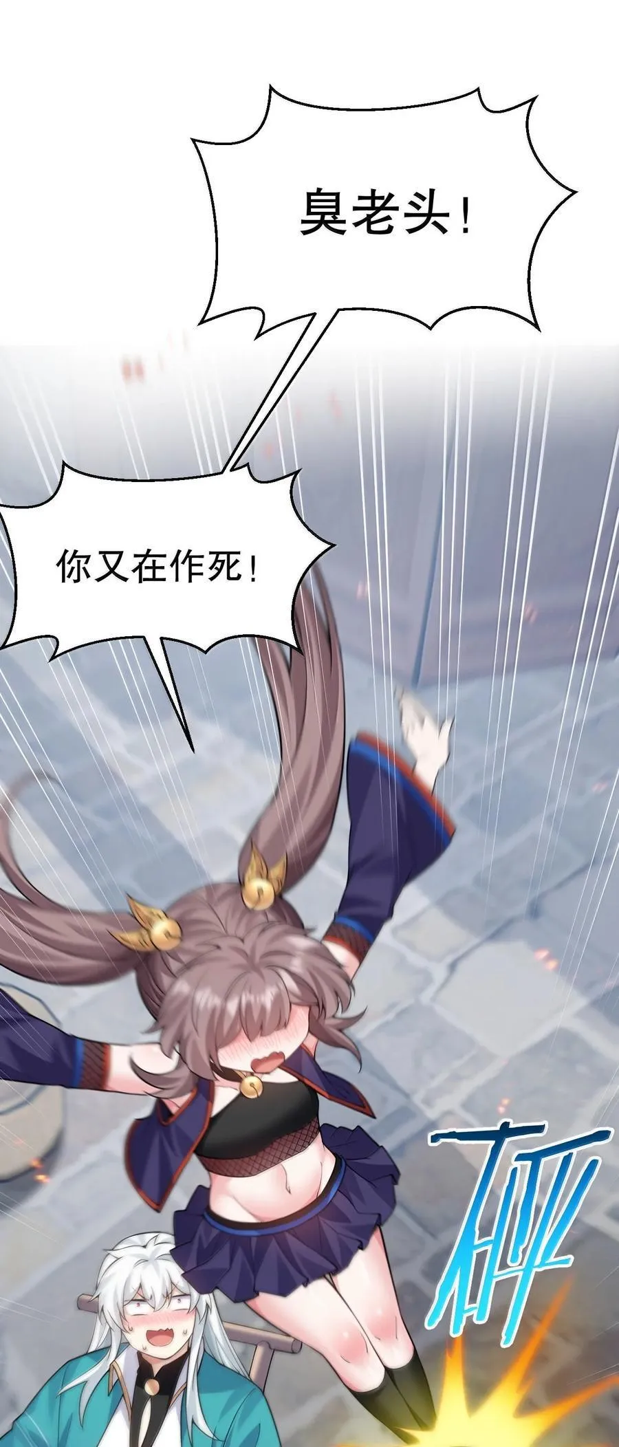269 臭老头又再作死！19