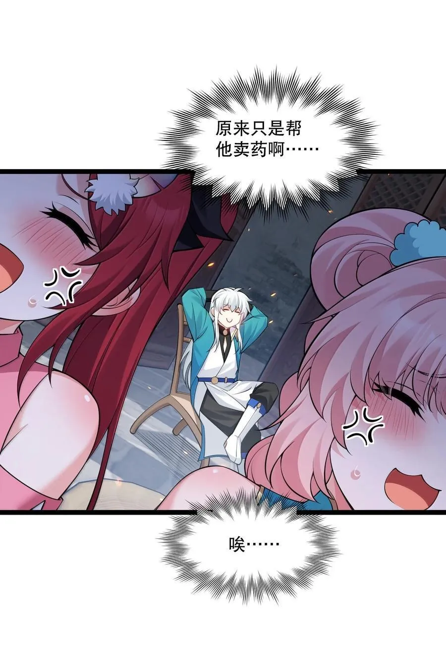 268 给家妹相个亲？23