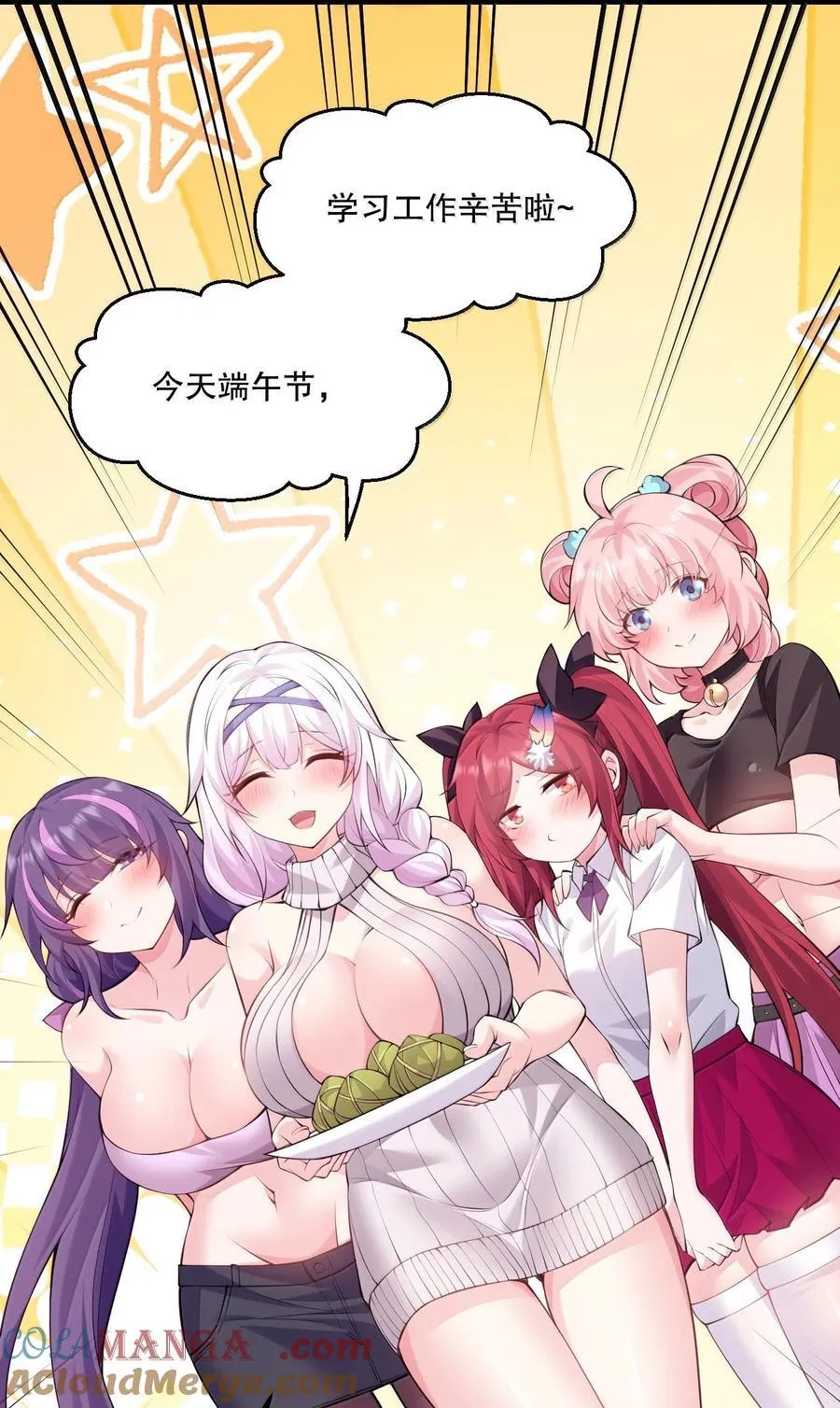 265.5 端午特别篇36