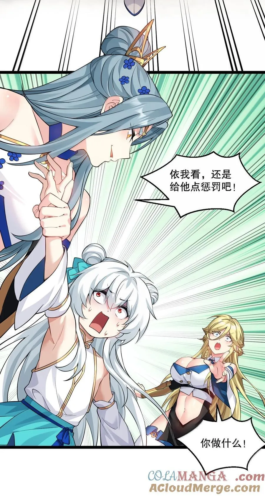 280 当然要打屁股啦~！39
