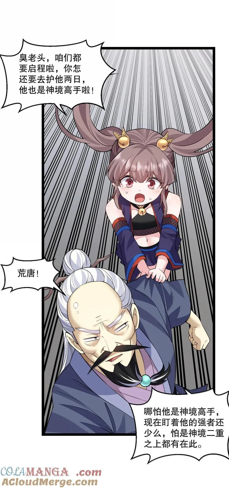 268 给家妹相个亲？38