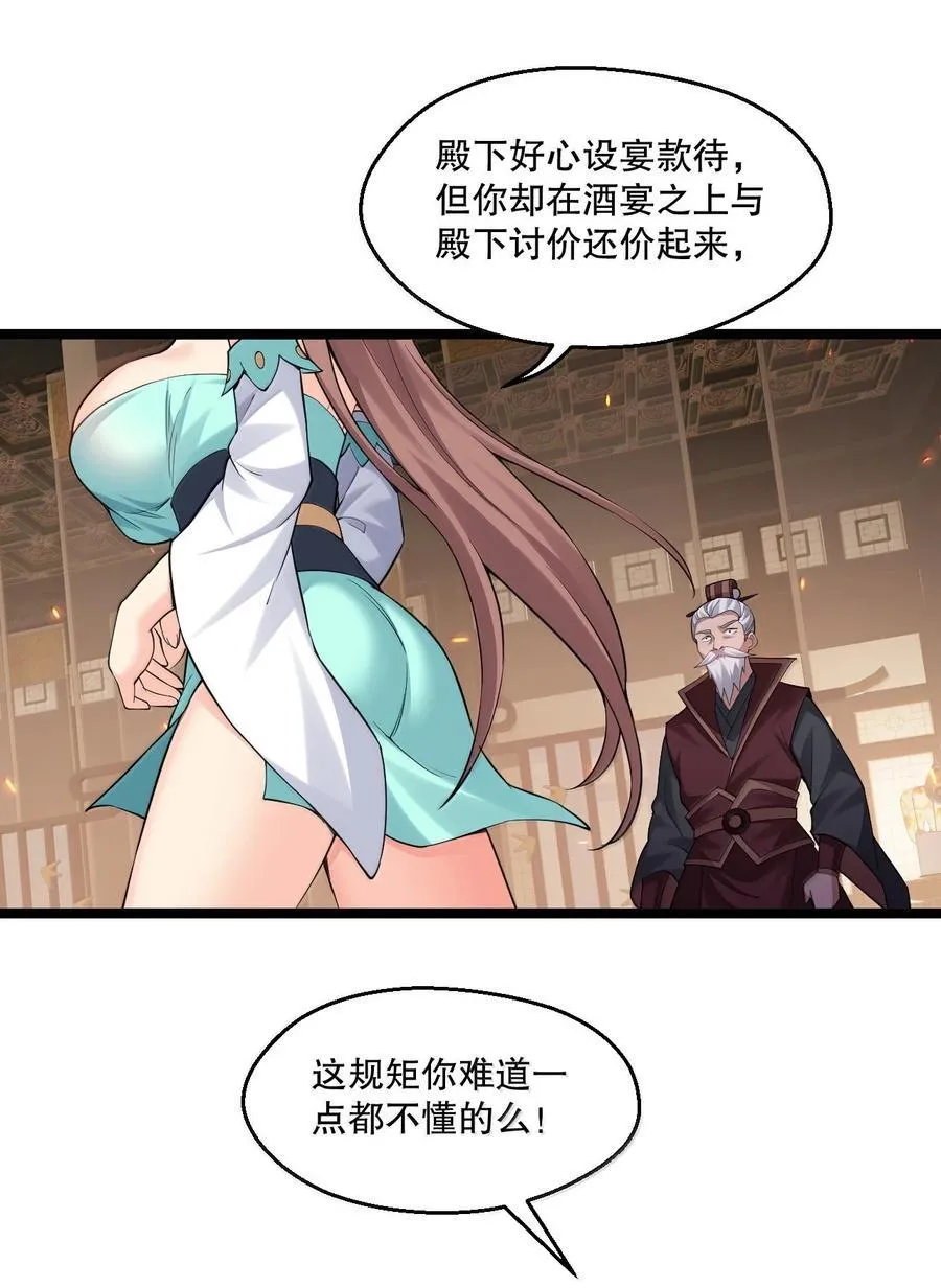 280 当然要打屁股啦~！10