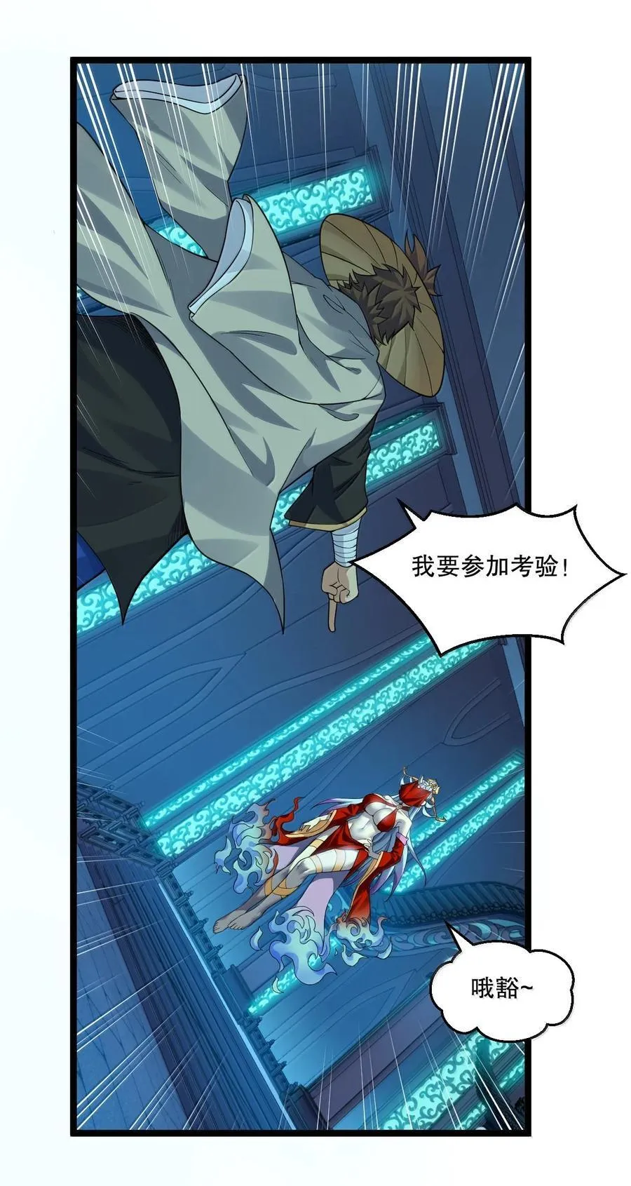 286 最后娶到了她……还有她？19