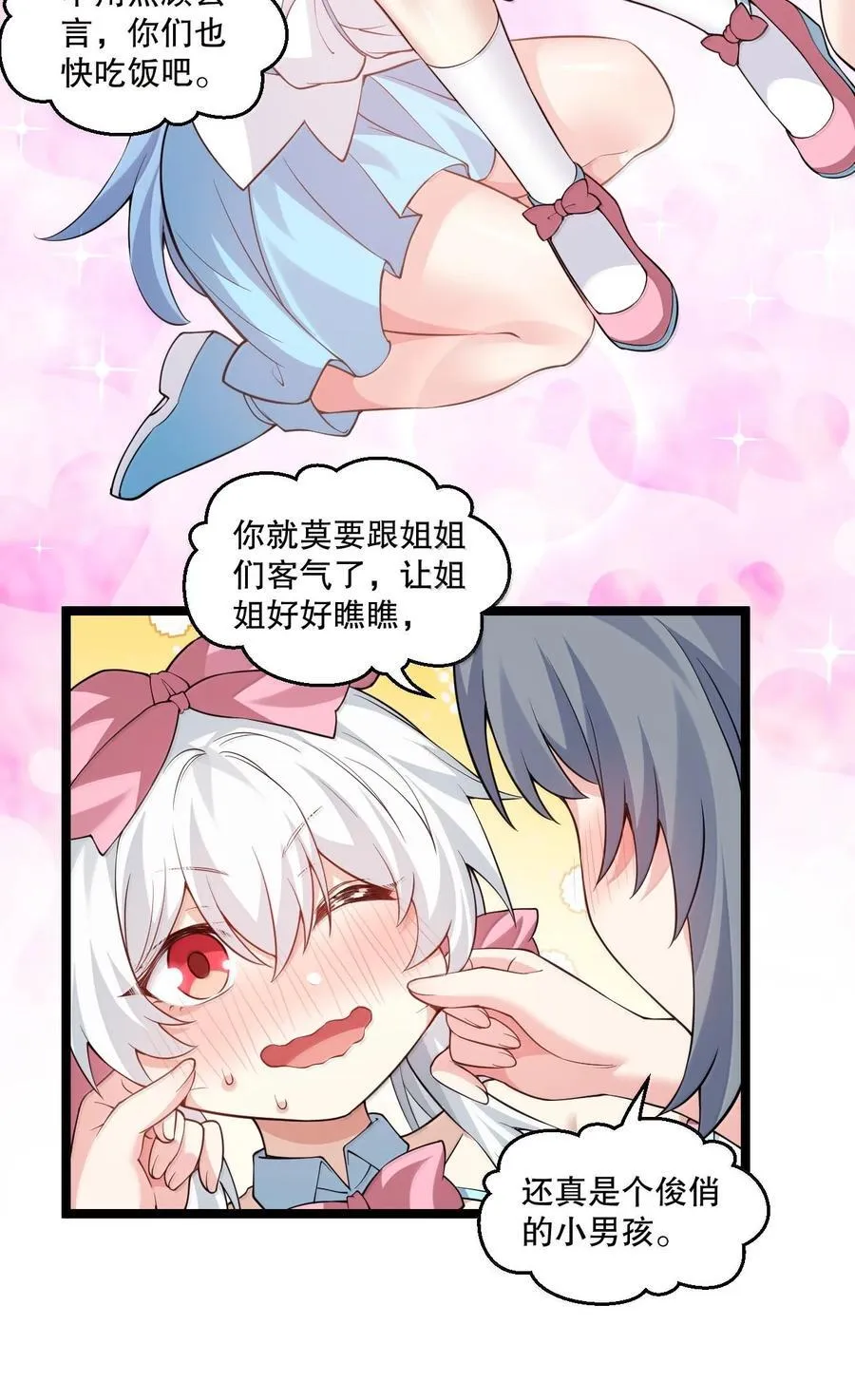 277 各位姐姐尽管使坏吧！4