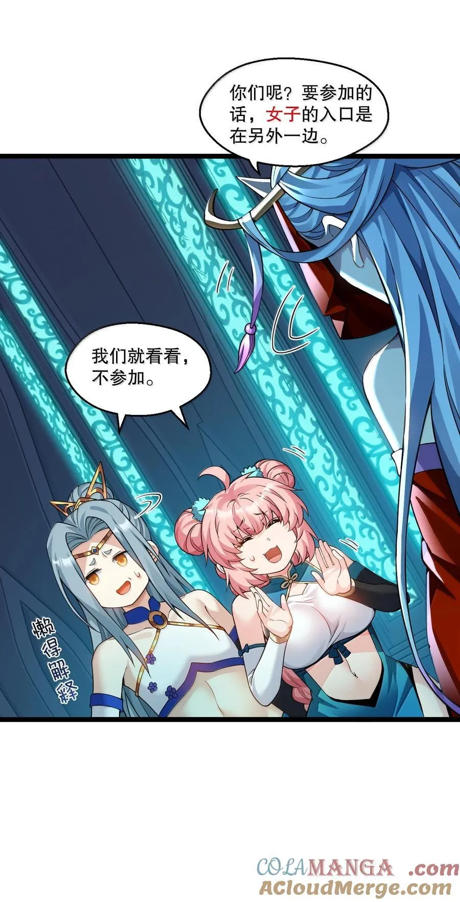286 最后娶到了她……还有她？22