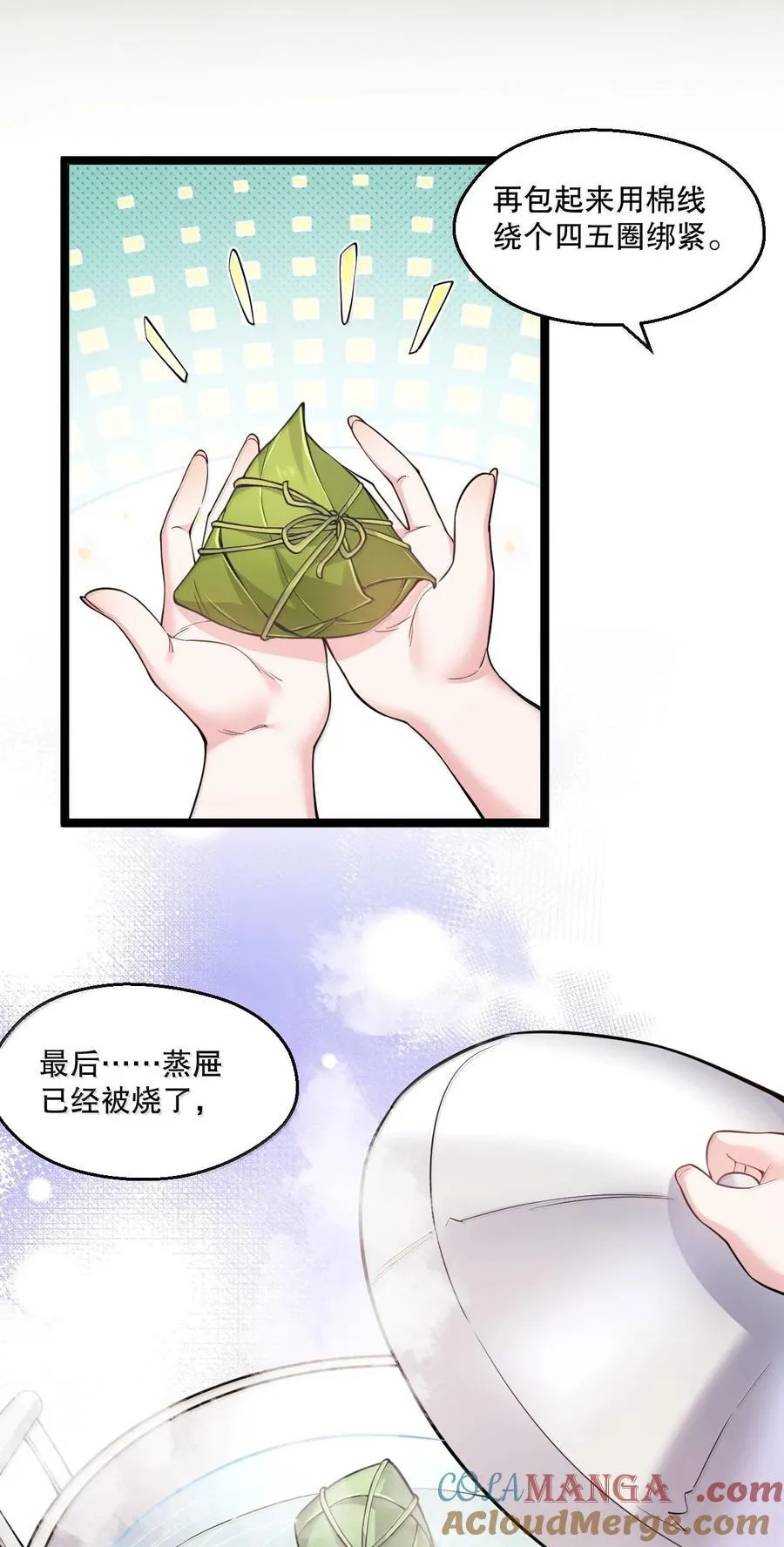 265.5 端午特别篇21