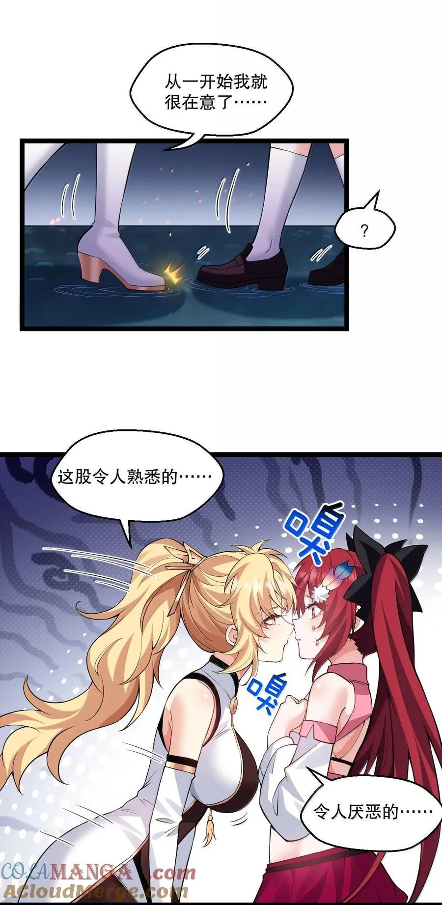 265 神族的气息12