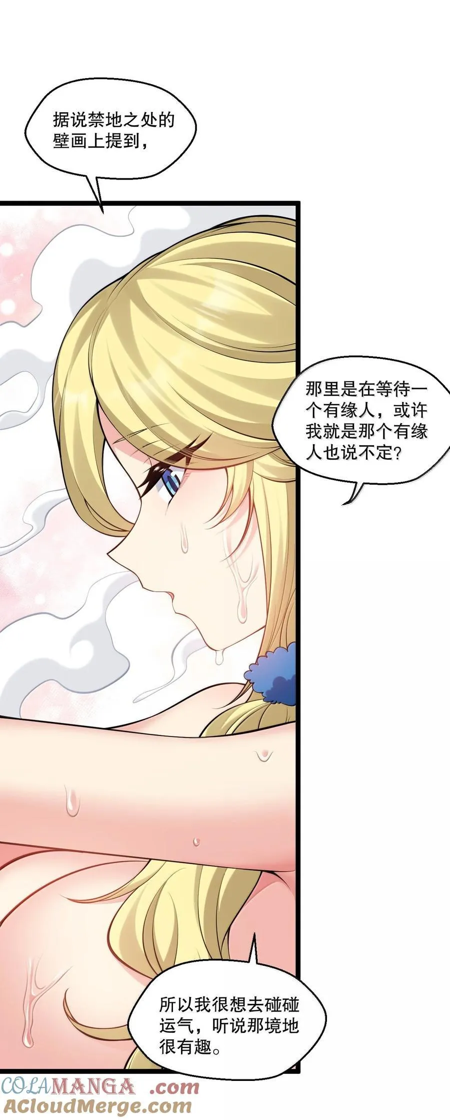 282 洗澡？那我可要看回来了！22