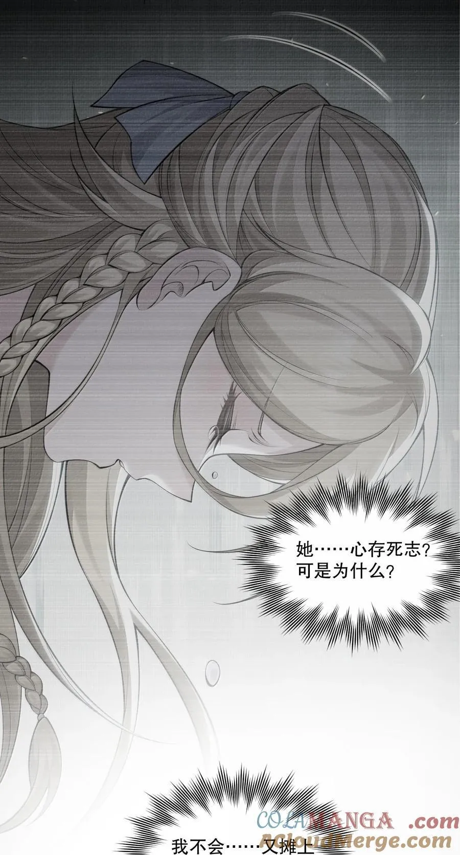 278 我不会让你死的！30