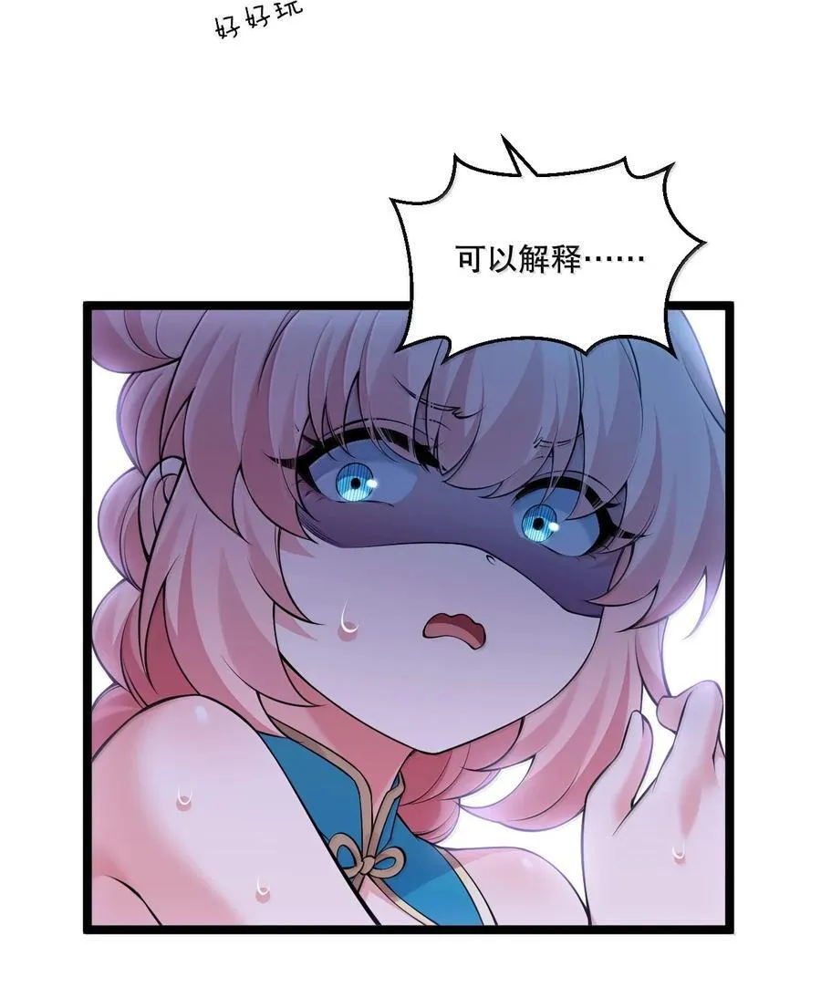 274 为师变小了？！25