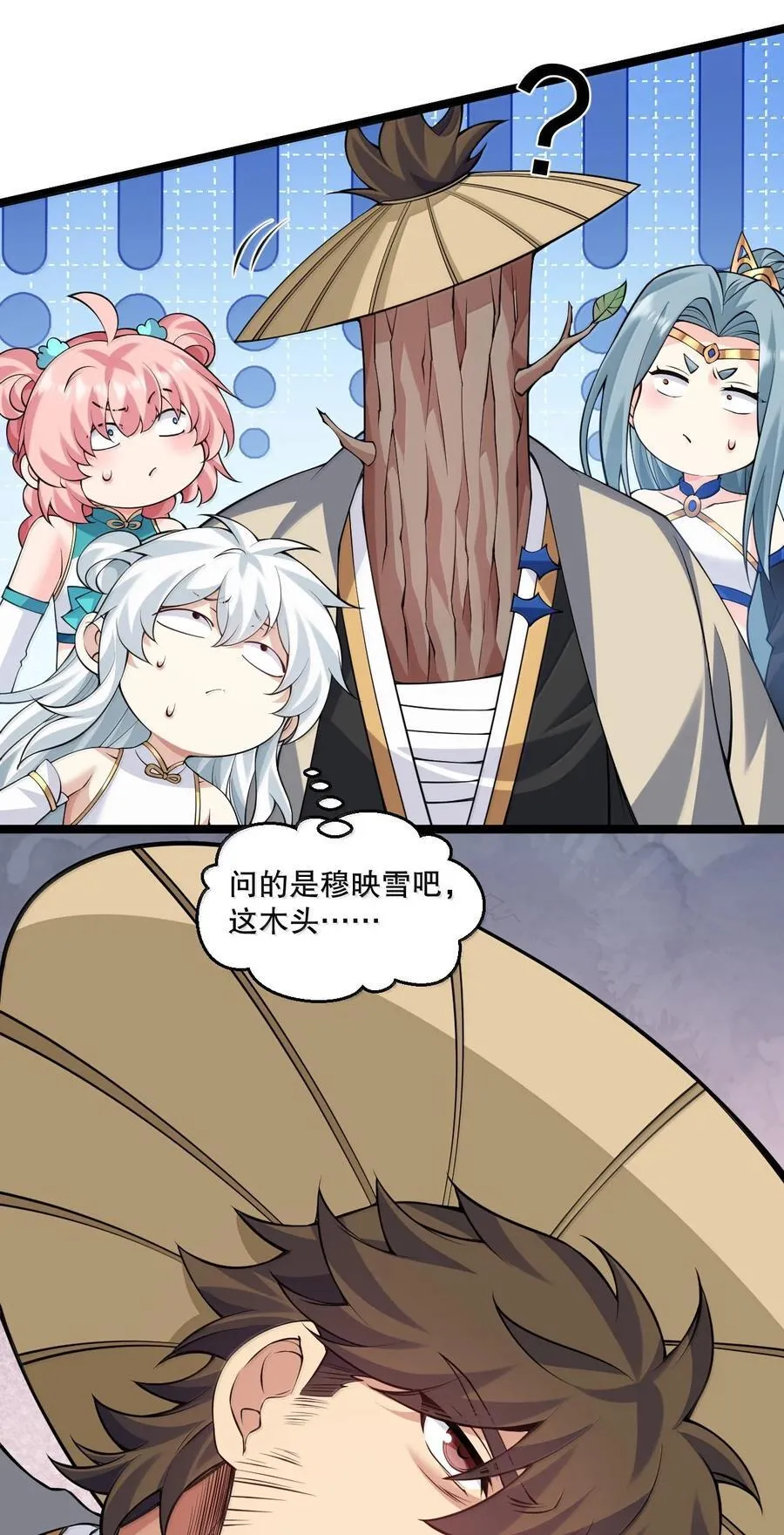 286 最后娶到了她……还有她？29