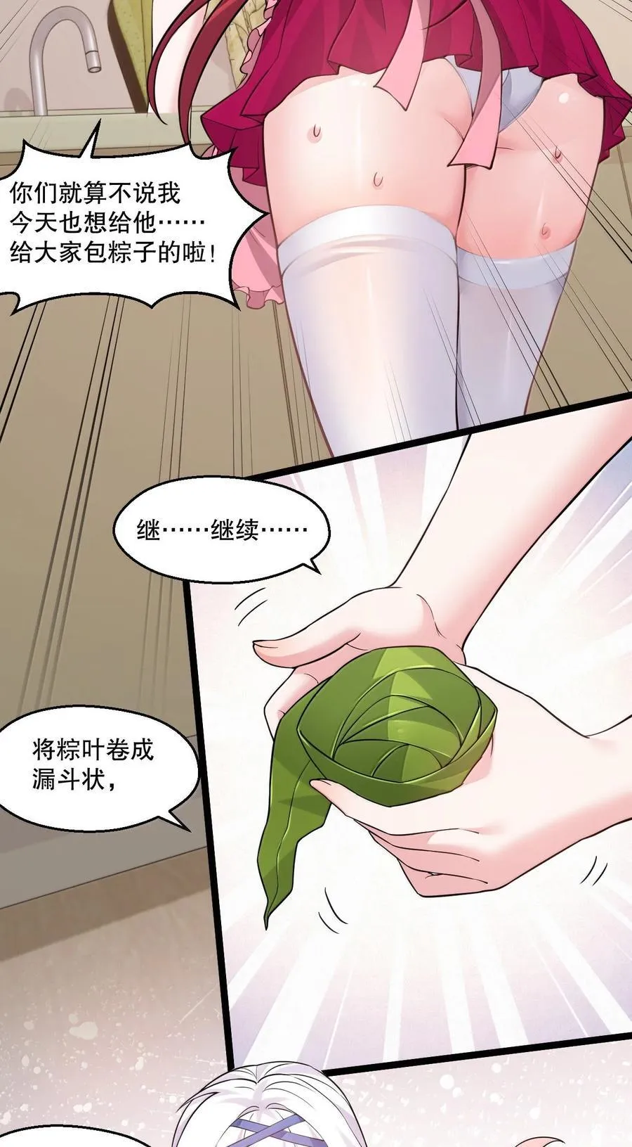 265.5 端午特别篇19