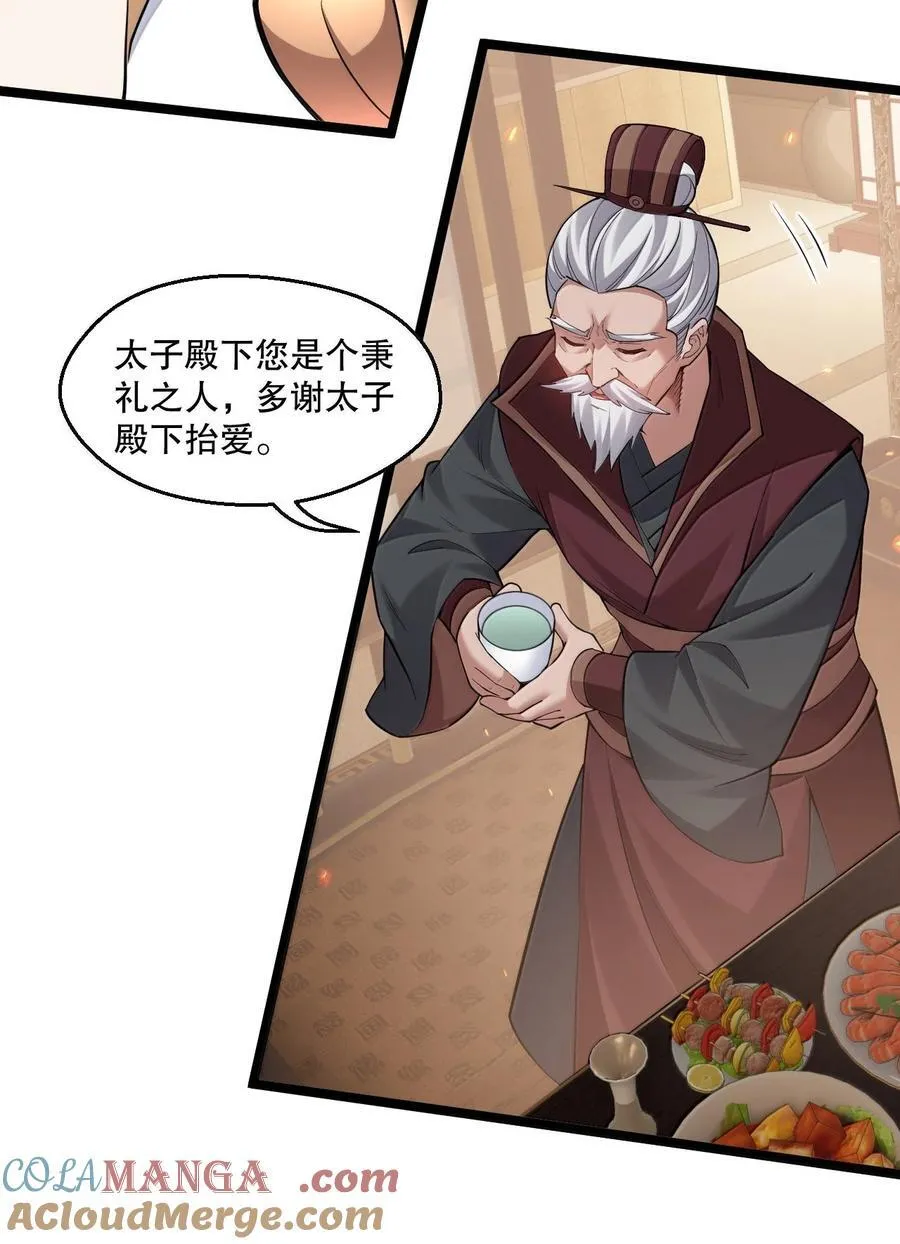 280 当然要打屁股啦~！6