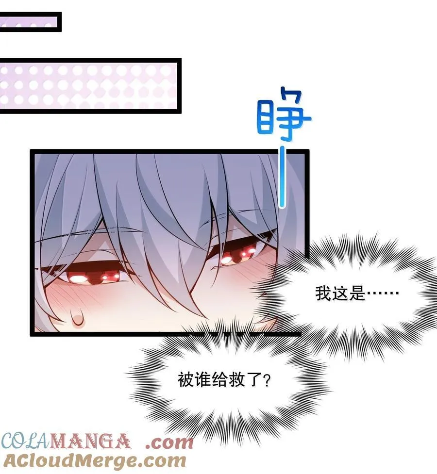 275 为师不可能这么可爱！30