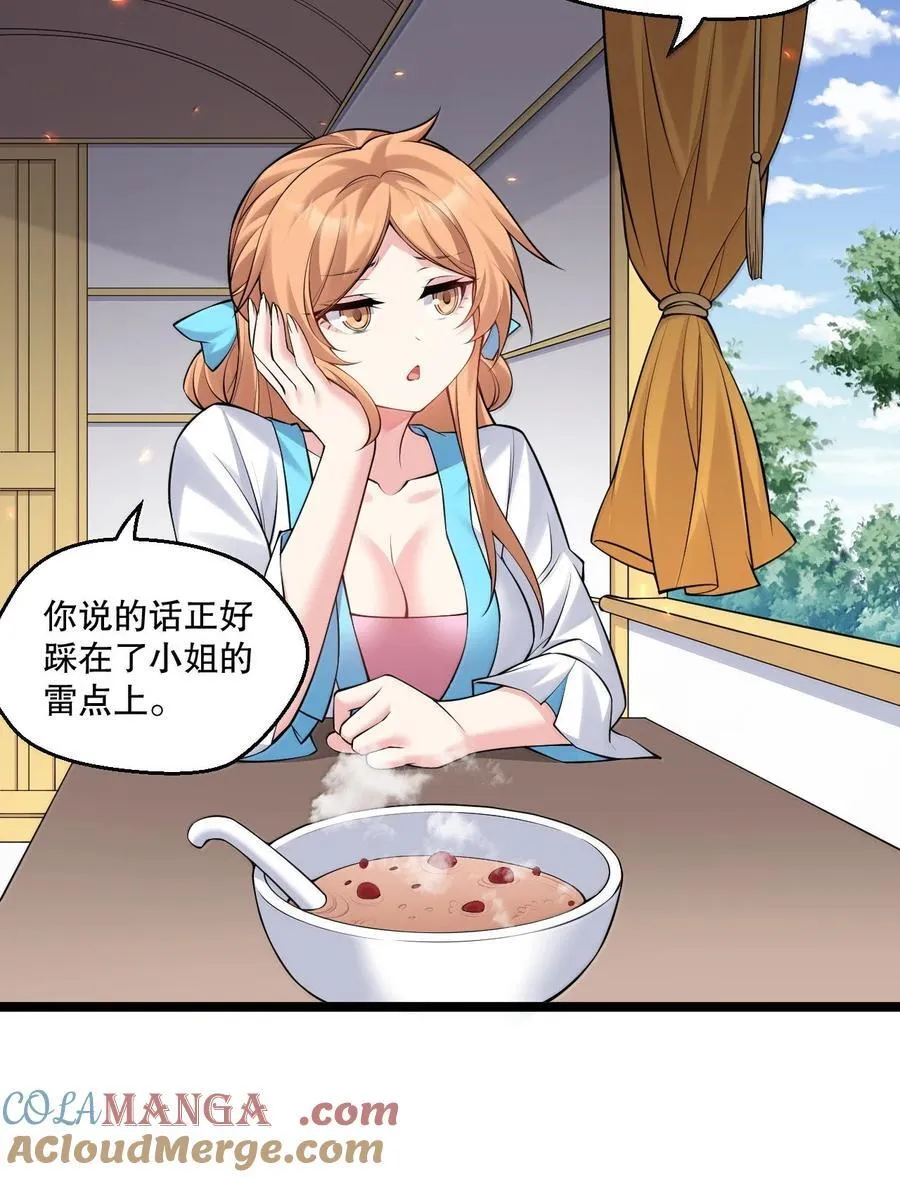 276 变成小孩…好像也不戳28