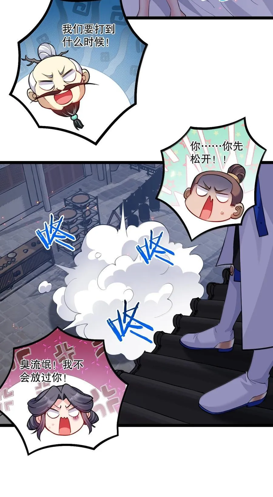 273 爱神的药？31