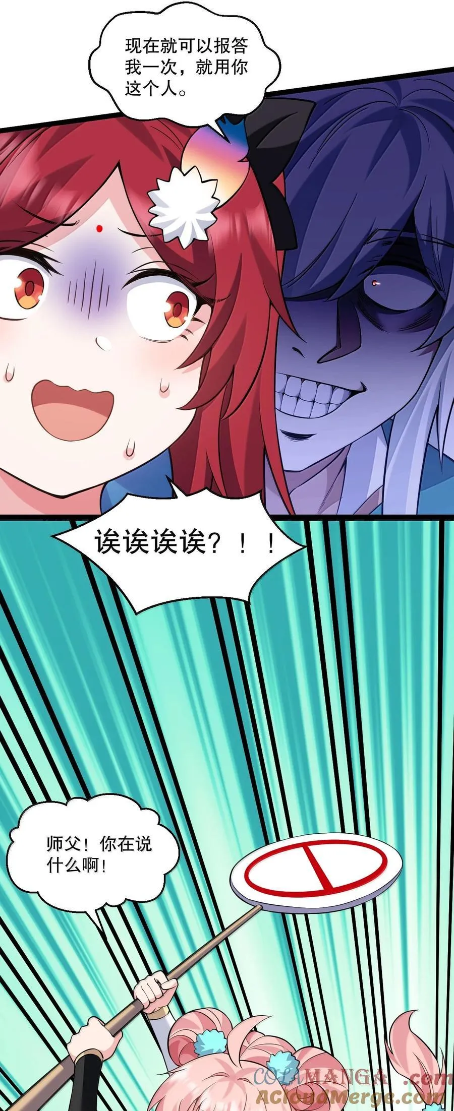268 给家妹相个亲？18
