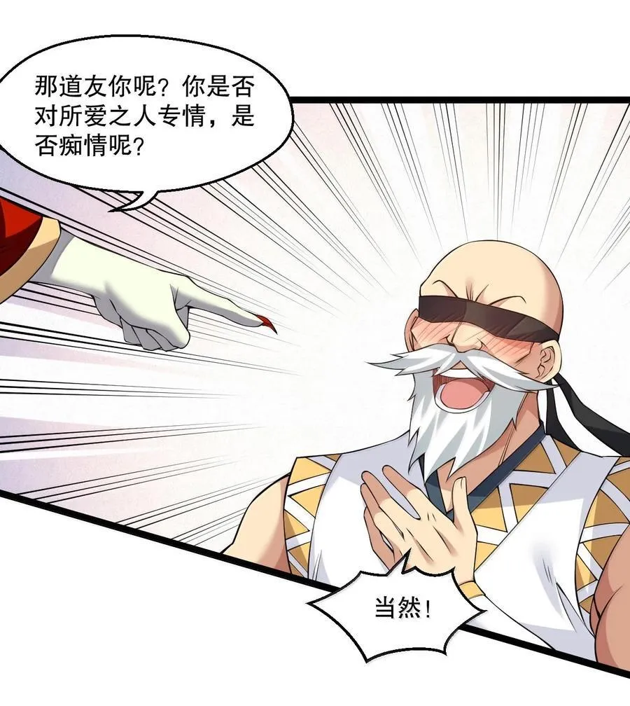 286 最后娶到了她……还有她？33