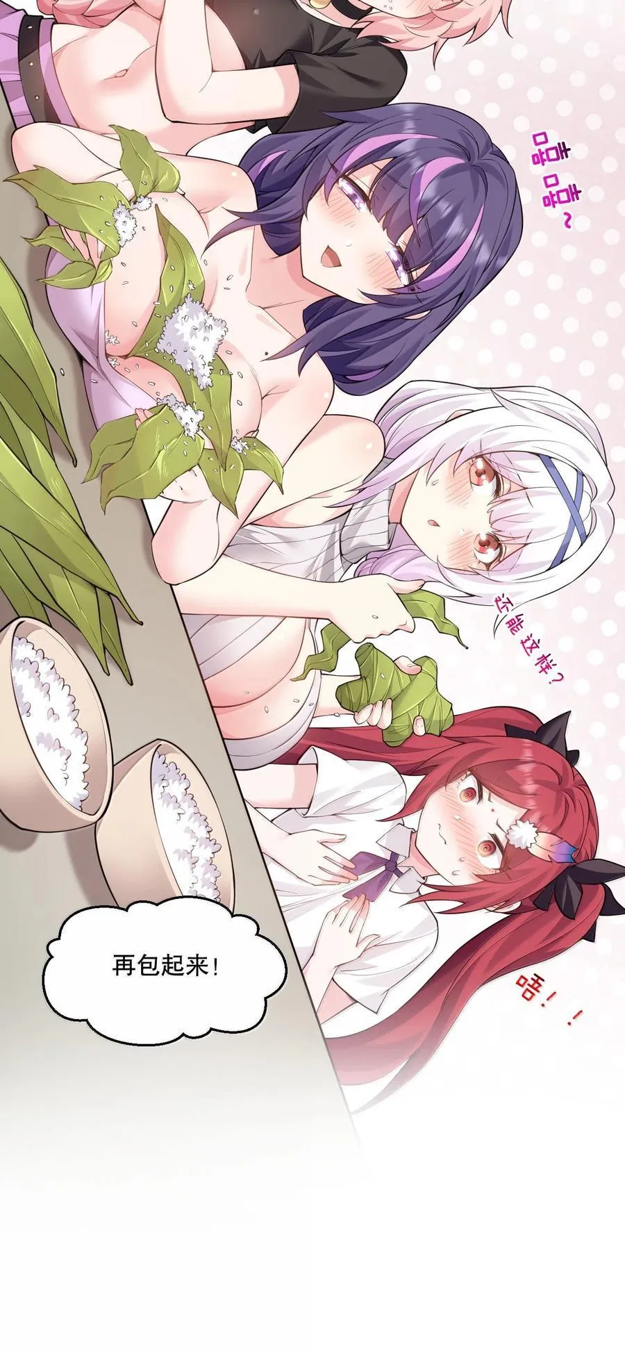 265.5 端午特别篇10