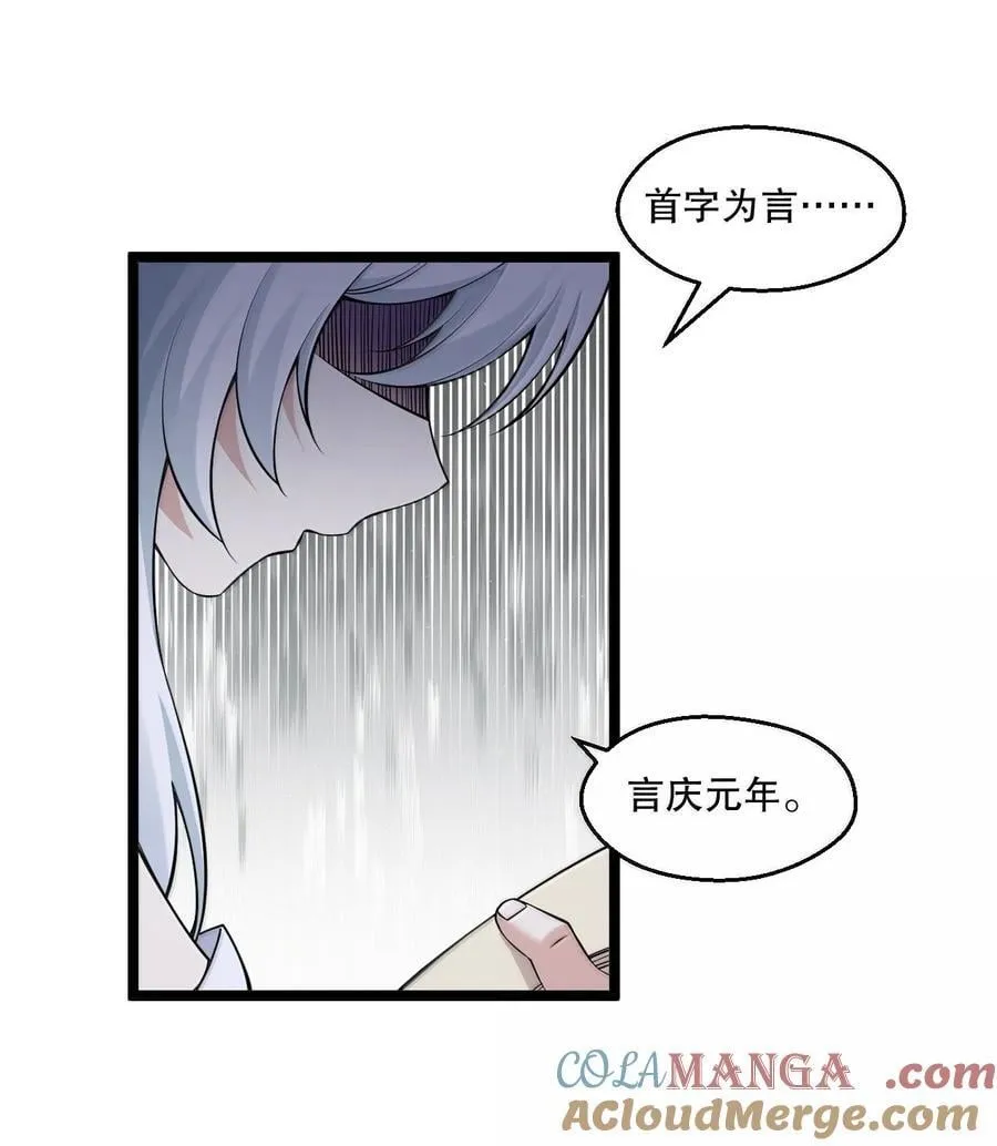 283 言庆元年。21
