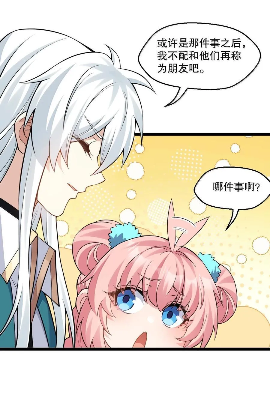 264 九幽之内15