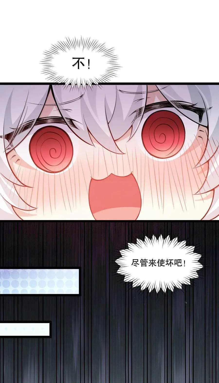 277 各位姐姐尽管使坏吧！8