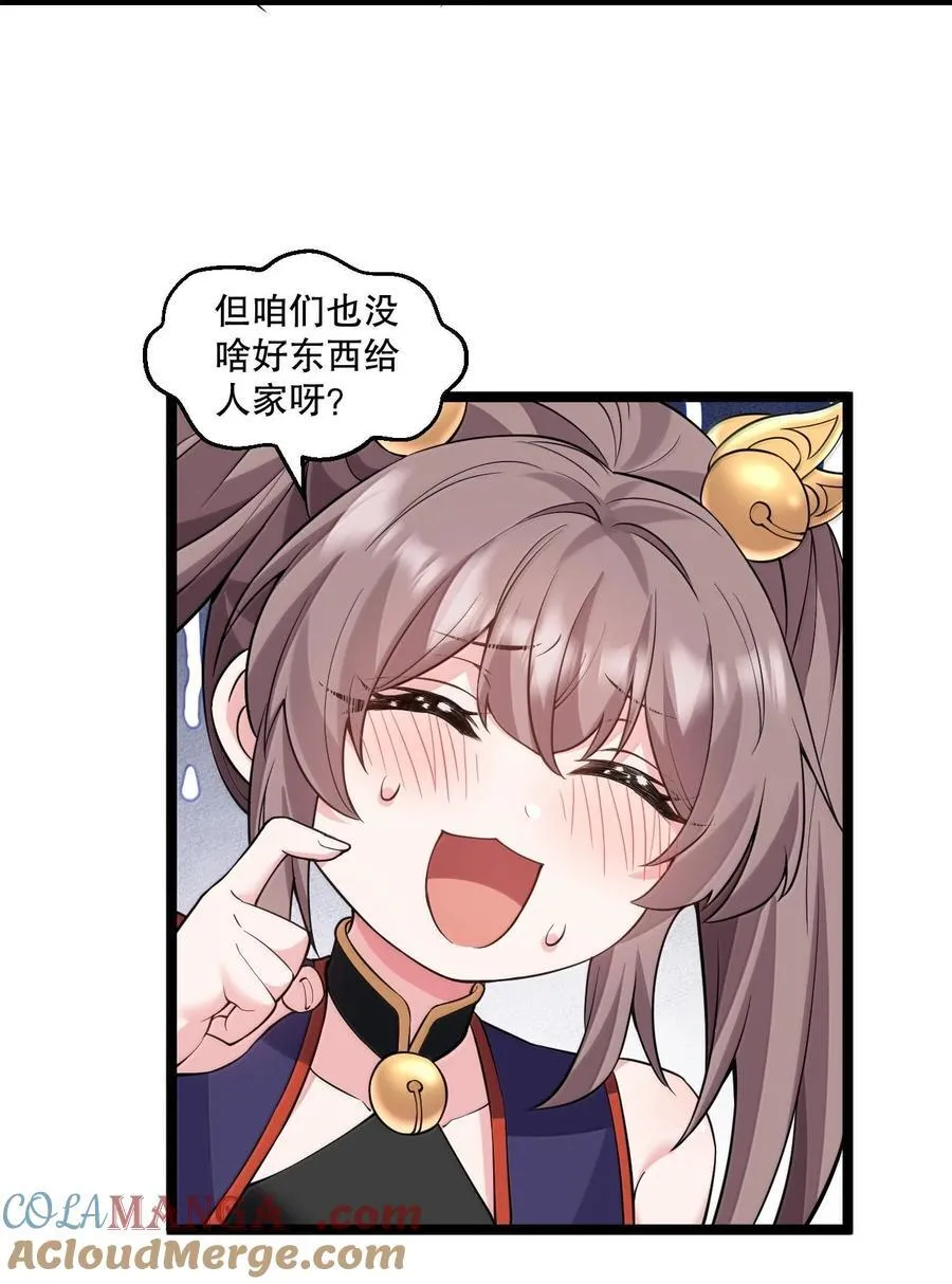 268 给家妹相个亲？34