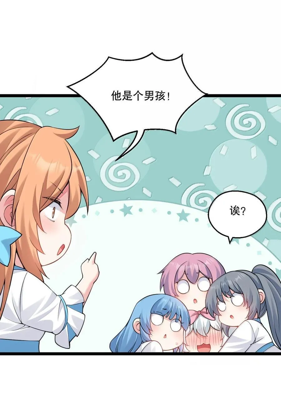 276 变成小孩…好像也不戳33