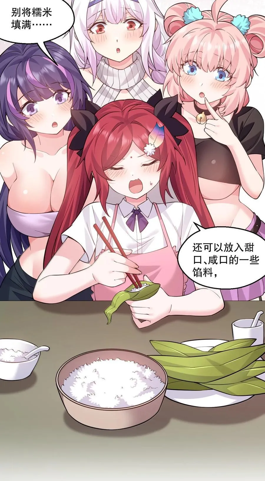 265.5 端午特别篇20