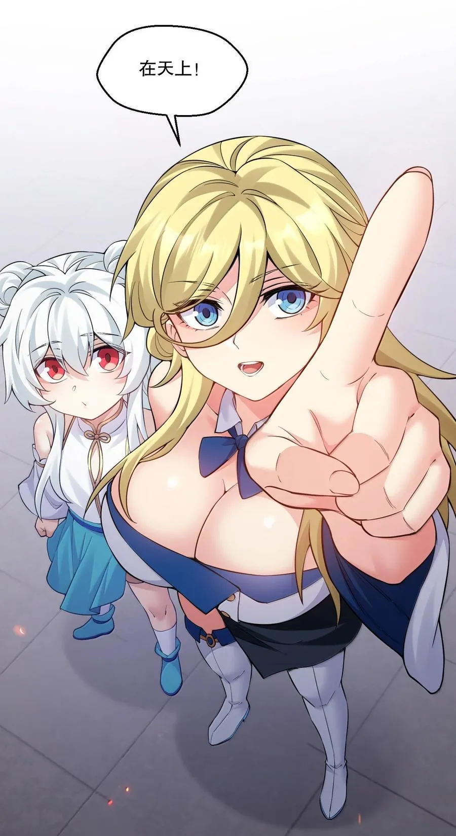 284 不能盯着其他女子看!17