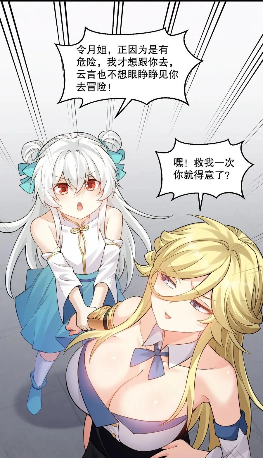 279 这下…尴尬了…26