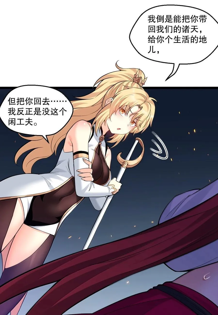 265 神族的气息10