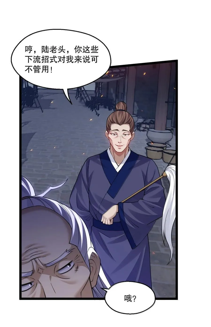270 好下流的招数！35