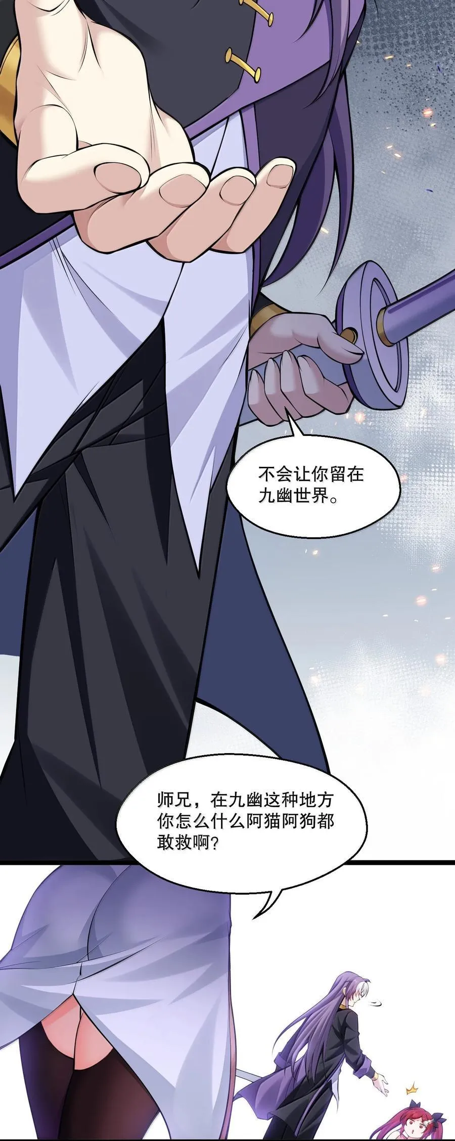 264 九幽之内33