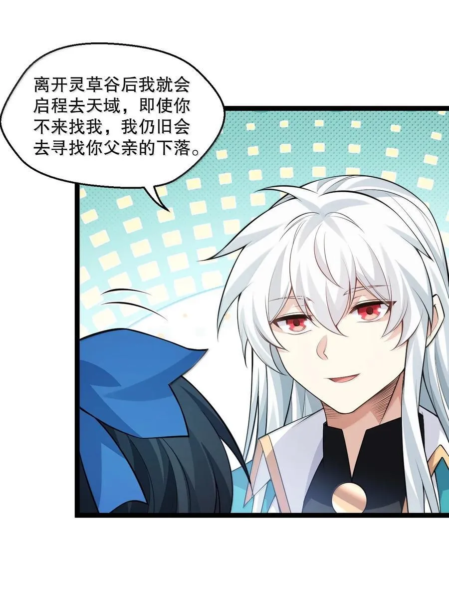 272 他，一心只想复仇21